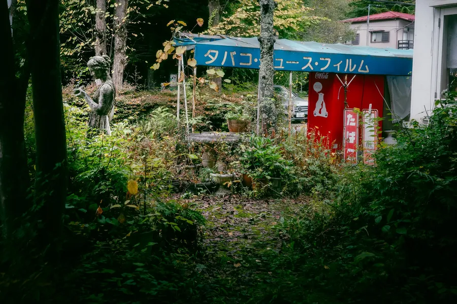 留守が長い
