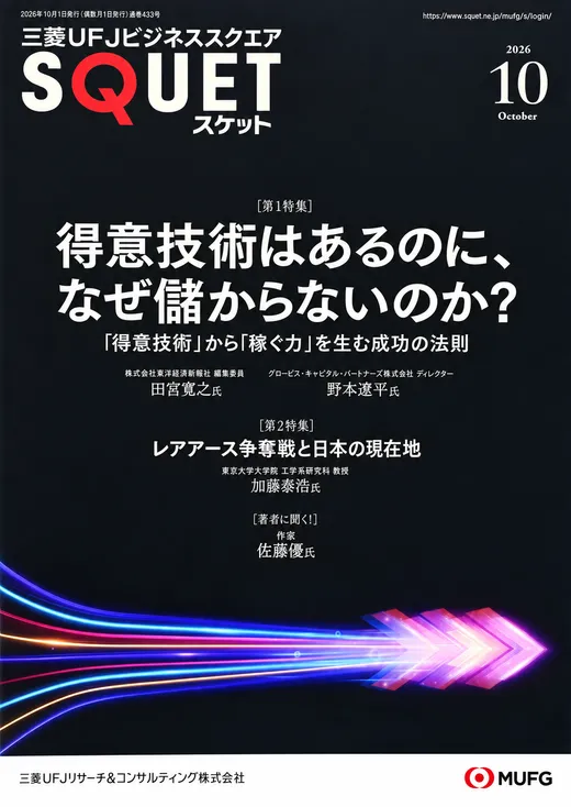 『SQUET』2026年10月号 表紙